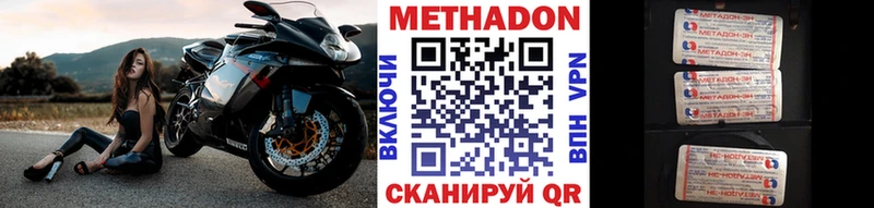 ссылка на мегу как войти  Кириши  МЕТАДОН methadone 